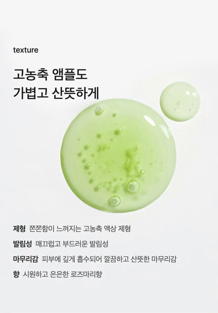 [단독기획/속보습] 셀리맥스 더 리얼 노니 에너지 앰플 90ml 기획 (80ml+10ml) 상세페이지 42